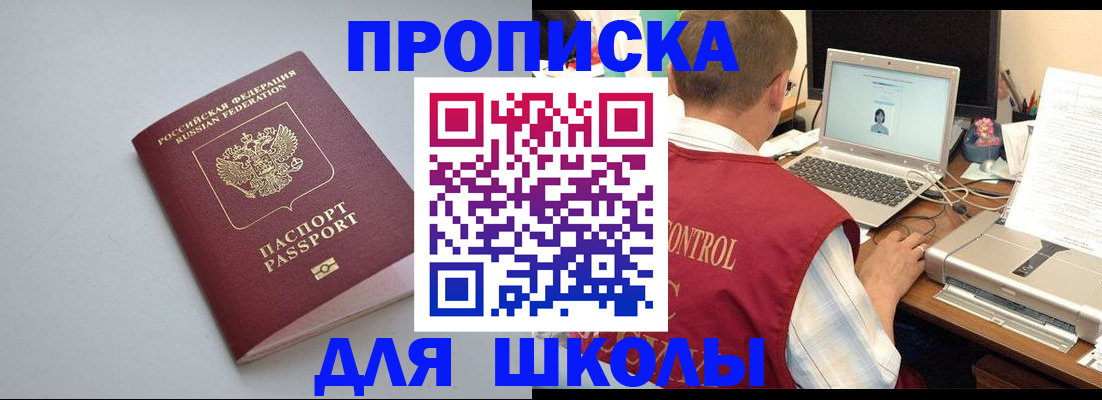 временная регистрация в Ставропольском крае