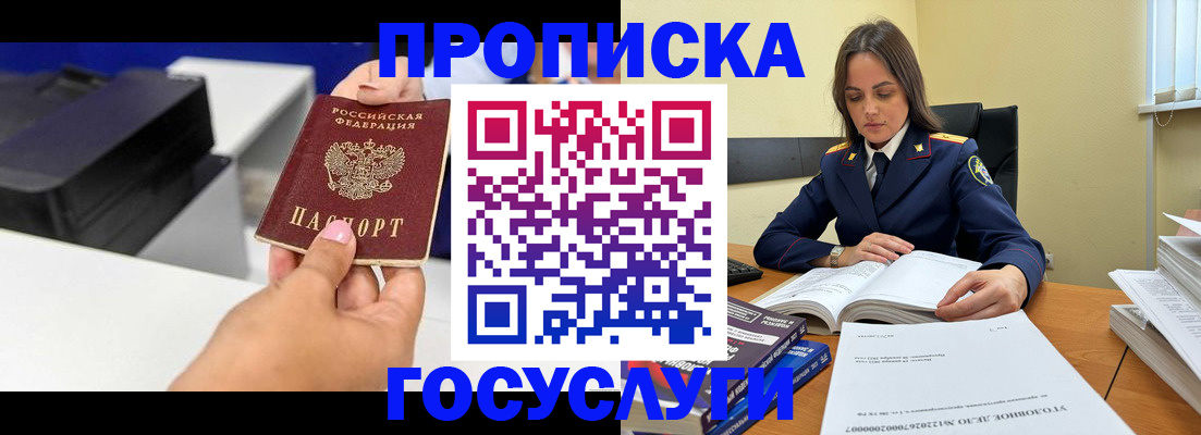 временная регистрация поиск в Ставропольском крае