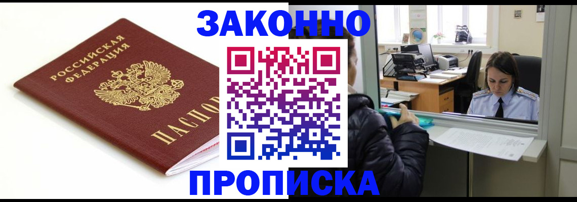 временная регистрация собственник в Ставропольском крае
