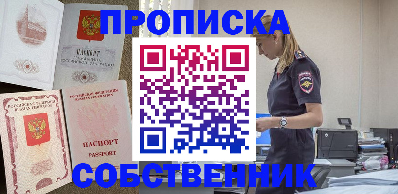 найти адрес прописки в Ставропольском крае